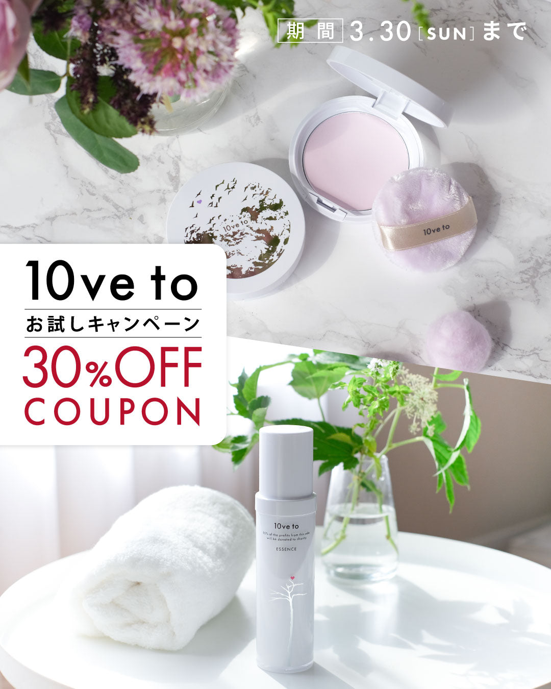 今だけ!お試しキャンペーン開催中!