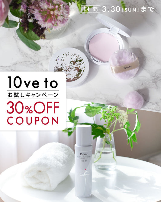 今だけ!お試しキャンペーン開催中!