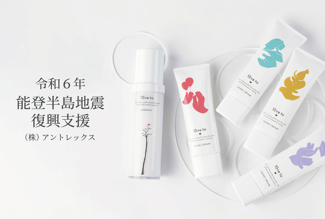 令和6年 能登半島地震復興支援