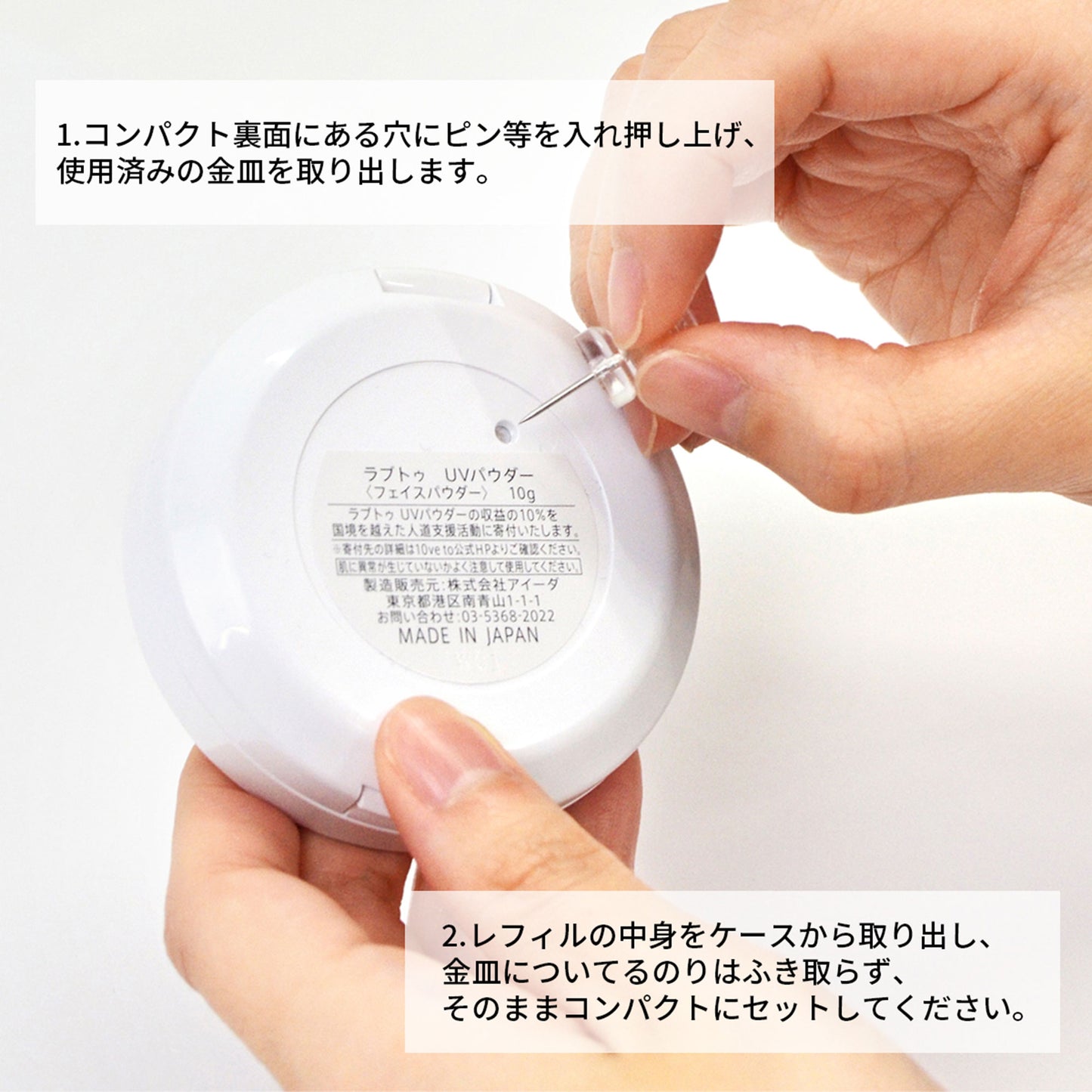 ラブトゥ UVパウダー  (SPF50+/PA+++)