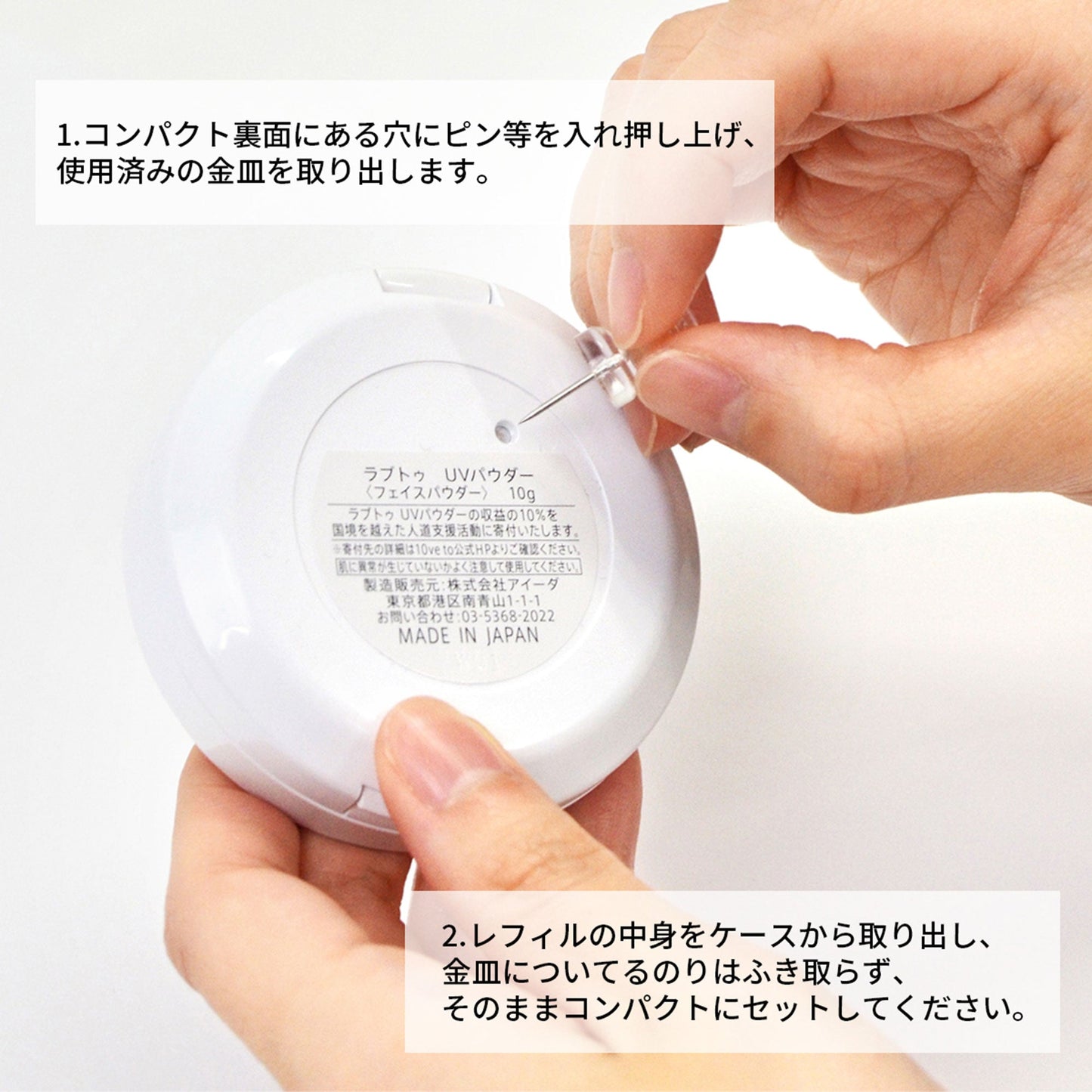 ラブトゥ UVパウダー  ラベンダー (SPF50+/PA+++)